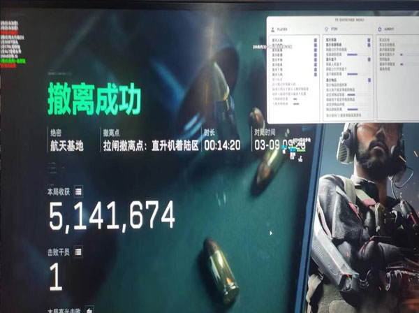 三角洲提升概率的辅助透视自瞄效果